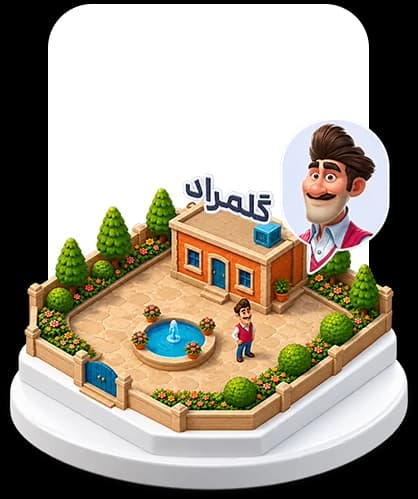 تصویر جهان بازی گلمراد