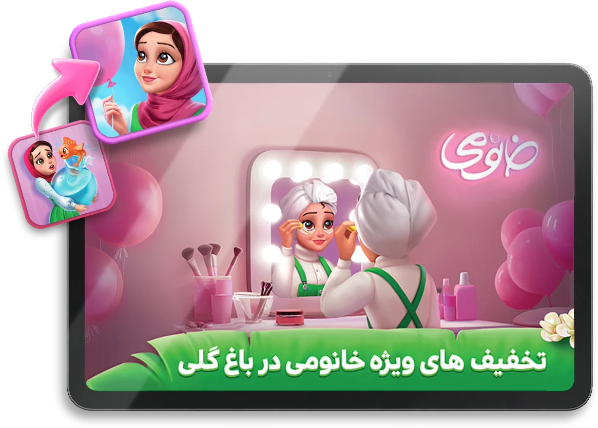 نمونه آیکن و اسکرین‌شات کمپین خانومی در فروشگاه اپلیکیشن بازی باغ گلی